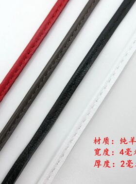 定制羊皮条皮绳牛角扣配件黑色棕色红色白色真皮配饰服装鞋带皮绳