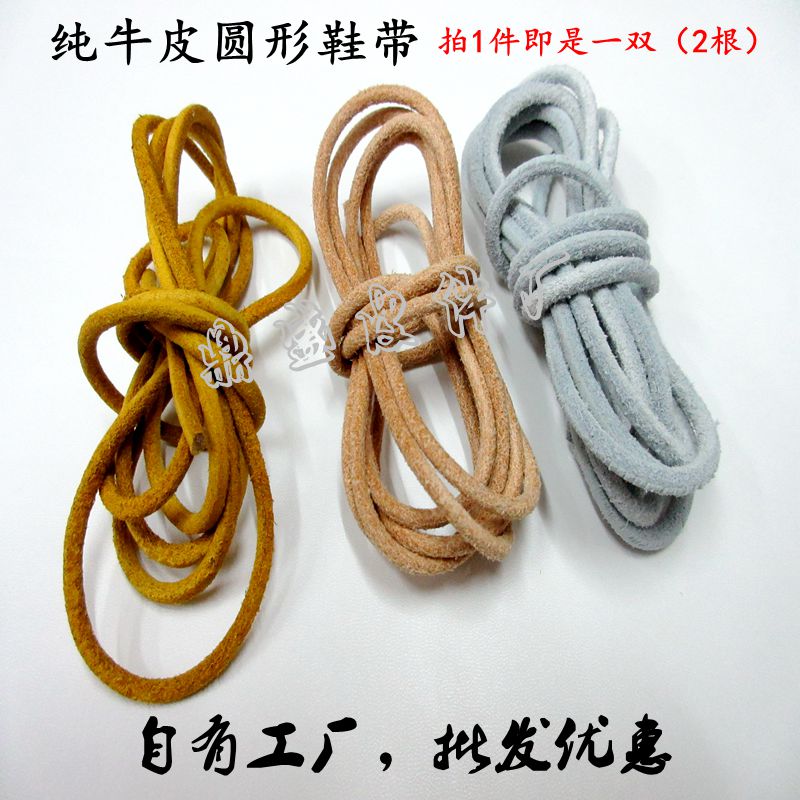 黄色鞋带圆牛皮鞋绳真皮图片