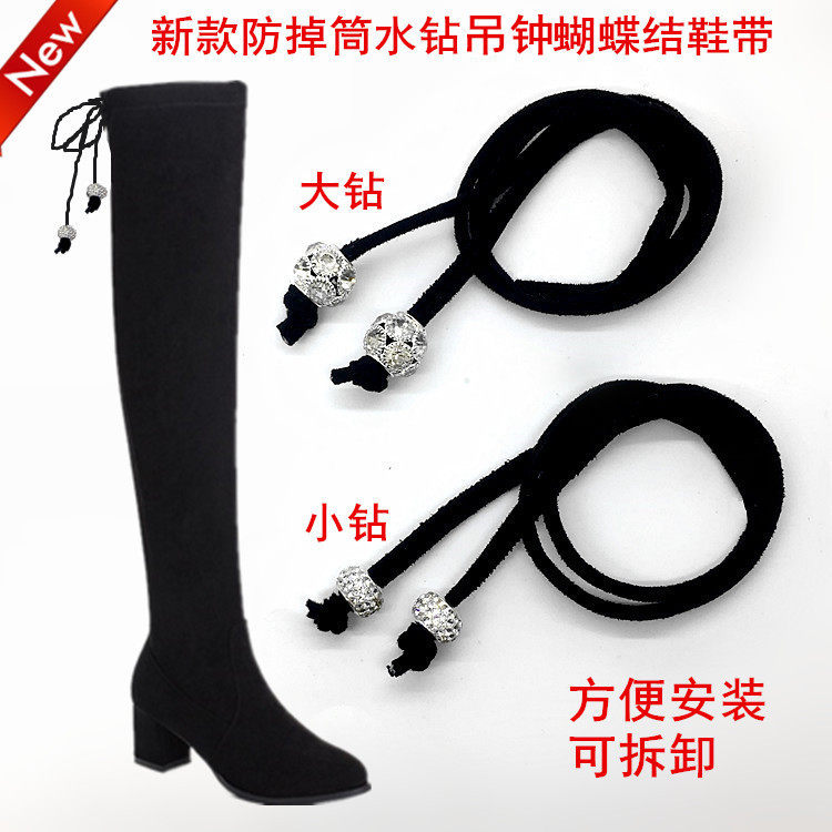 防掉筒绳子水钻吊钟鞋配件