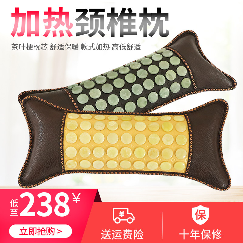 玉满天下包邮天然玉石加热枕头颈椎电热茶叶荞麦壳锗石枕头颈椎宝