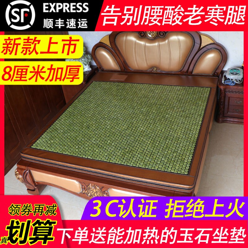 玉石床垫电加热双温双控托玛琳麦饭石远红外线砭石理疗养生赭锗石