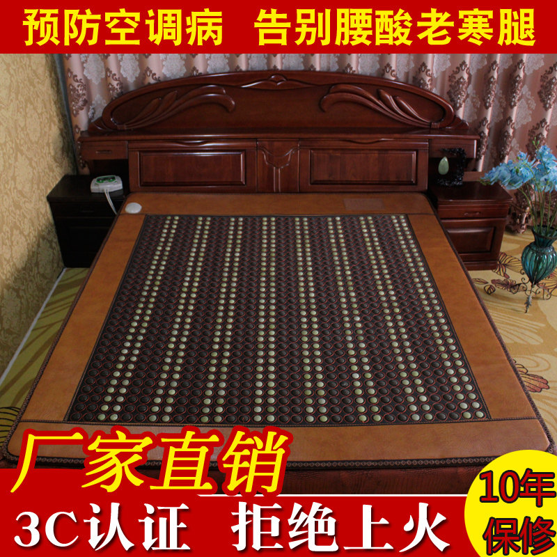 玉满天下电加热玉石托玛琳锗石床垫远红外线理疗单双人电热毯床垫