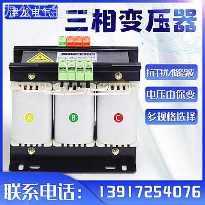 三相变压器415v480转380V变220V伺服干式隔离升压变压器5Kva10Kva