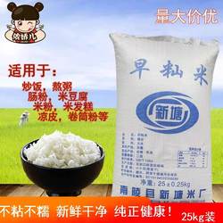 南陵新米农家大米陈糙米安徽早籼米早稻米肠粉凉皮豆丝杂交汕50斤