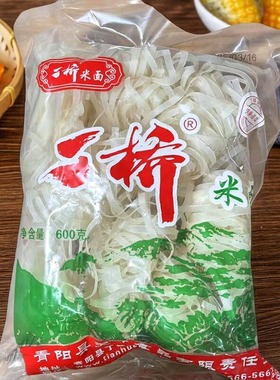 安徽九华山米面丁桥双科宽米面条大卷河粉新鲜