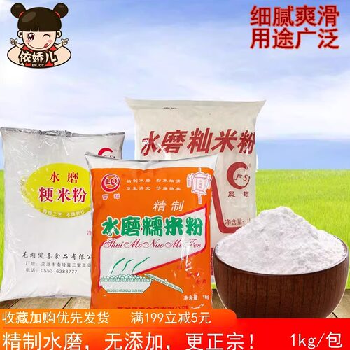 家用干水磨籼米粉粳梗粉条发糕