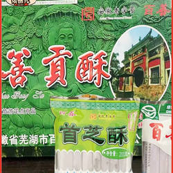 南陵特产手工酥糖百善贡酥麻首芝酥广善酥花生味老式怀旧糕点零食