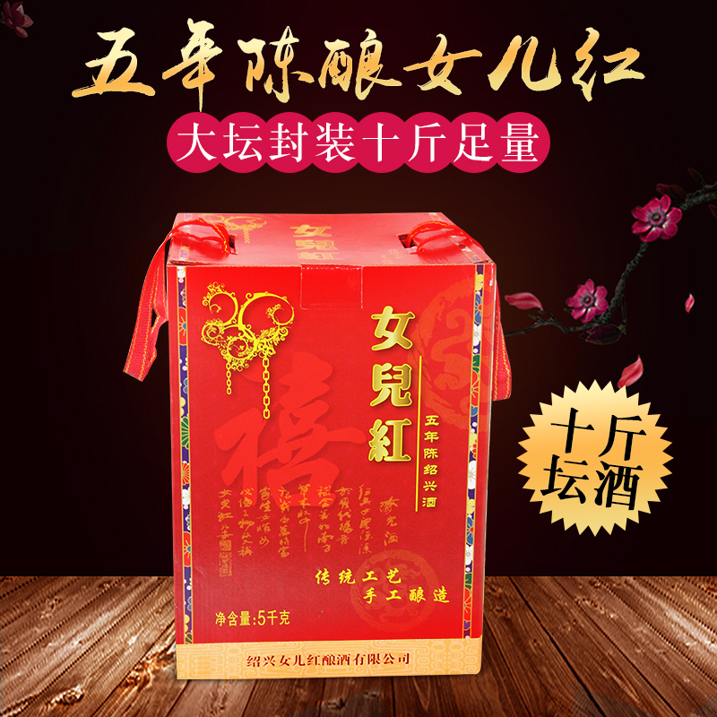 女儿红酒花雕酒黄酒坛装5KG公斤10斤陈酿女儿红加饭包邮绍兴老酒