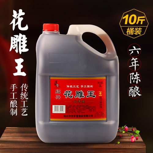 百岁堂绍兴黄酒六年陈10斤桶装