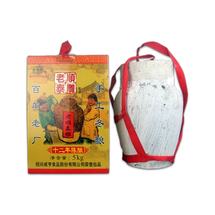 咸亨绍兴黄酒老顺泰雕十二年陈酿10斤甜型礼盒5kg坛装