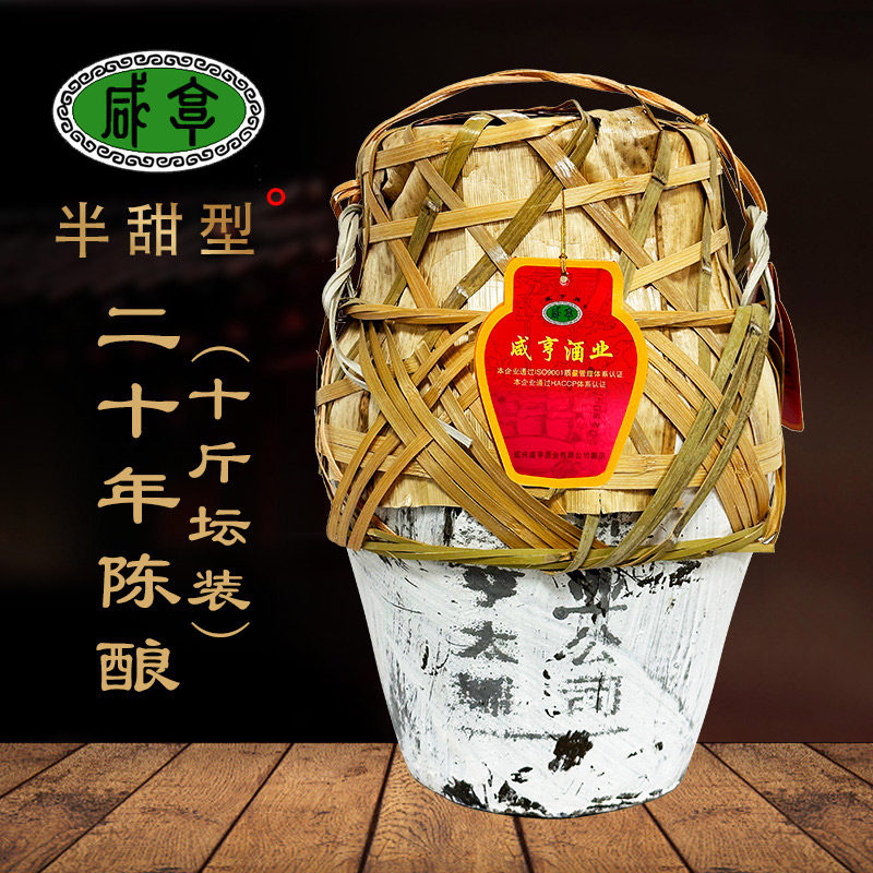 咸亨雕王绍兴产黄酒二十年陈手工太花雕酒10斤雕王酒16度可保存