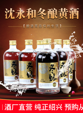 古越龙山 绍兴花雕酒沈永和冬酿黄酒瓶装整箱500ml