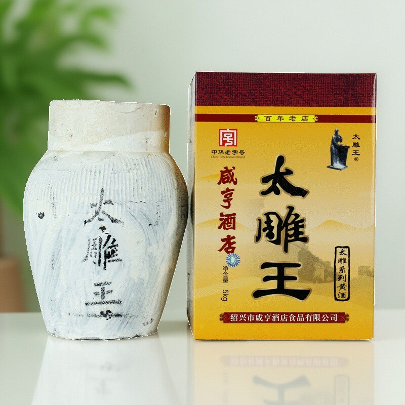 绍兴产黄酒太雕王咸亨酒店坛装糯米酒10斤甜型口味陶坛装