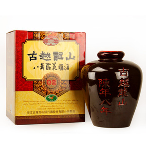 浙江绍兴黄酒 古越龙山八年陈花雕酒陶坛礼盒装10斤 包物流