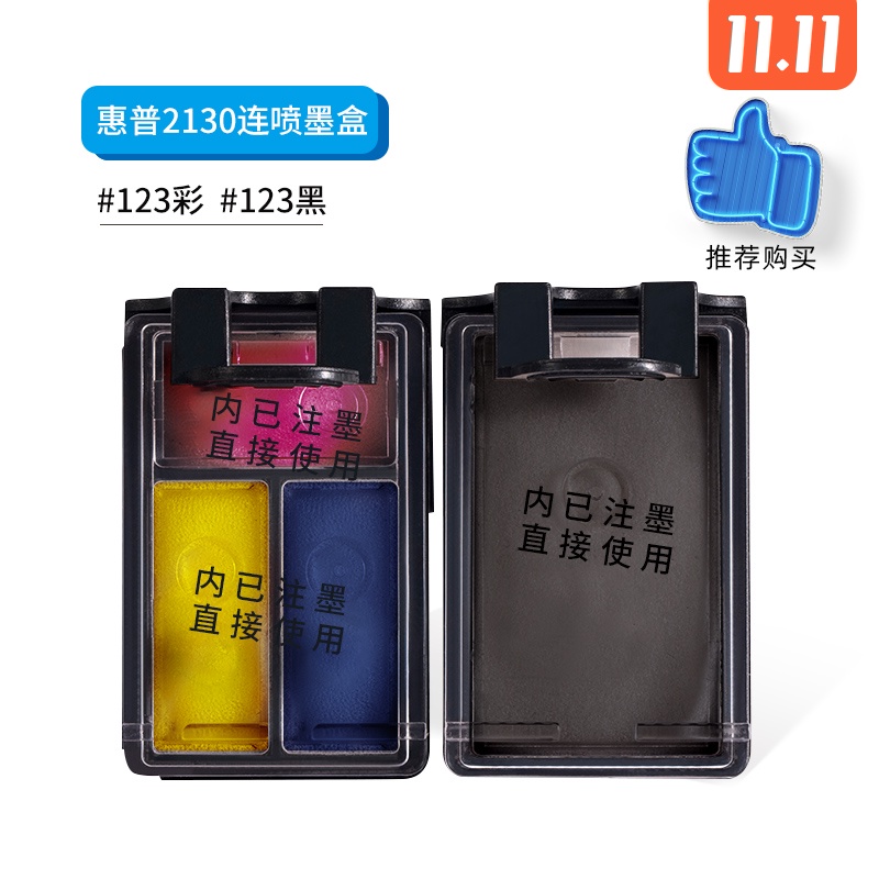 惠普HP123XL黑色连喷墨盒 仅适用本店惠普2130 2620打印机一体机|ruв категории офисное оборудование/расходные материалы/соответствующие услуги, тонер - картридж расходных материалов класса, картридж - от Buy2taobao.com для оказания профессиональной услуги покупки агента Taobao