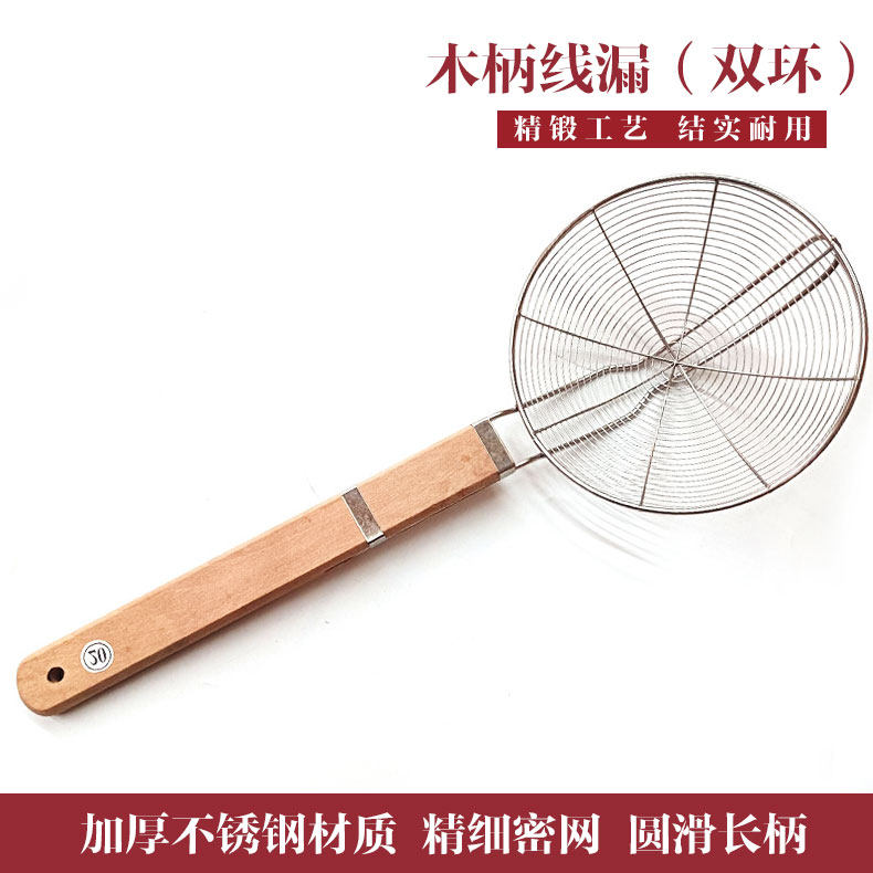 不锈钢捞面炸篱木柄线捞油炸网漏加长柄过滤网钢丝大漏勺厨房商用