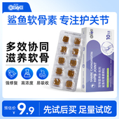 软骨素狗宠物专用关节宝折耳猫强健骨骼泰迪金毛犬用鲨鱼软骨素