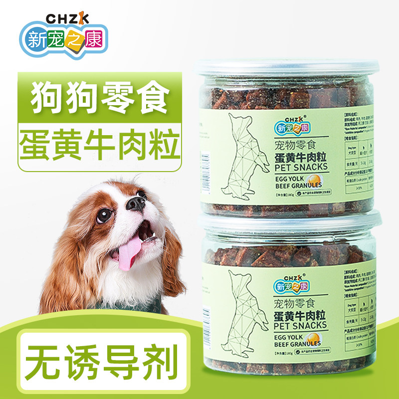 新宠之康狗狗零食牛肉粒宠物幼犬小型泰迪小狗营养牛肉蛋黄零食|msdalam kategori haiwan peliharaan/makanan haiwan dan bekalan, Dog Treats - dari Buy2taobao.com untuk memberikan perkhidmatan ejen Taobao profesional membeli