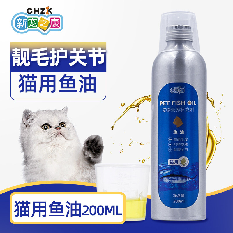 鱼油猫用宠物鱼油猫咪美毛鱼油软胶囊防脱毛深海三文鱼油猫咪鱼油|msdalam kategori haiwan peliharaan/makanan haiwan dan bekalan, Cat/produk penjagaan kesihatan anjing - dari Buy2taobao.com untuk memberikan perkhidmatan ejen Taobao profesional membeli