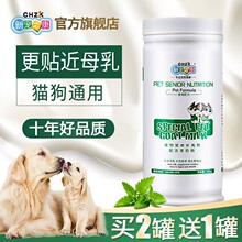 新宠之康狗羊奶粉狗幼犬补钙成犬猫用羊奶粉猫幼猫咪专用成猫奶猫