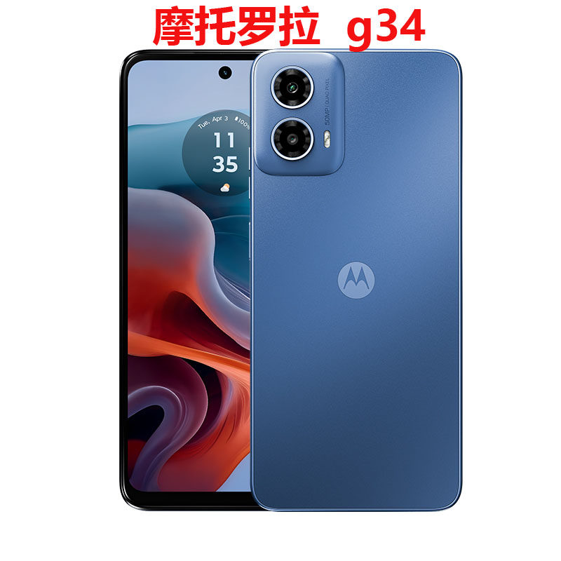 【微信软件6开】Motorola/摩托罗拉 moto g34骁龙695全网通5G手机