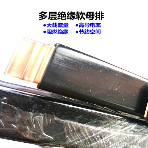 麦科斯丰大电流多层叠片母线架