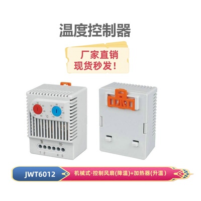 质保2年现货温控器麦科斯丰