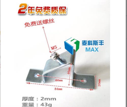 现货全新质保导轨支架托架m5安装