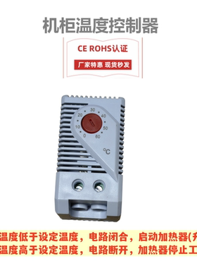 威图款温控器JWT6011R 控制加热 KTO011红色常闭散热