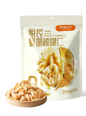 西域小白脱衣蜂蜜核桃仁低温烘烤好吃健康办公室零食独立小包装