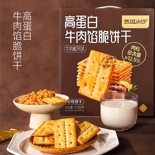 西域小白高蛋白牛肉馅脆饼干338g/盒休闲零食办公室零食解馋好吃