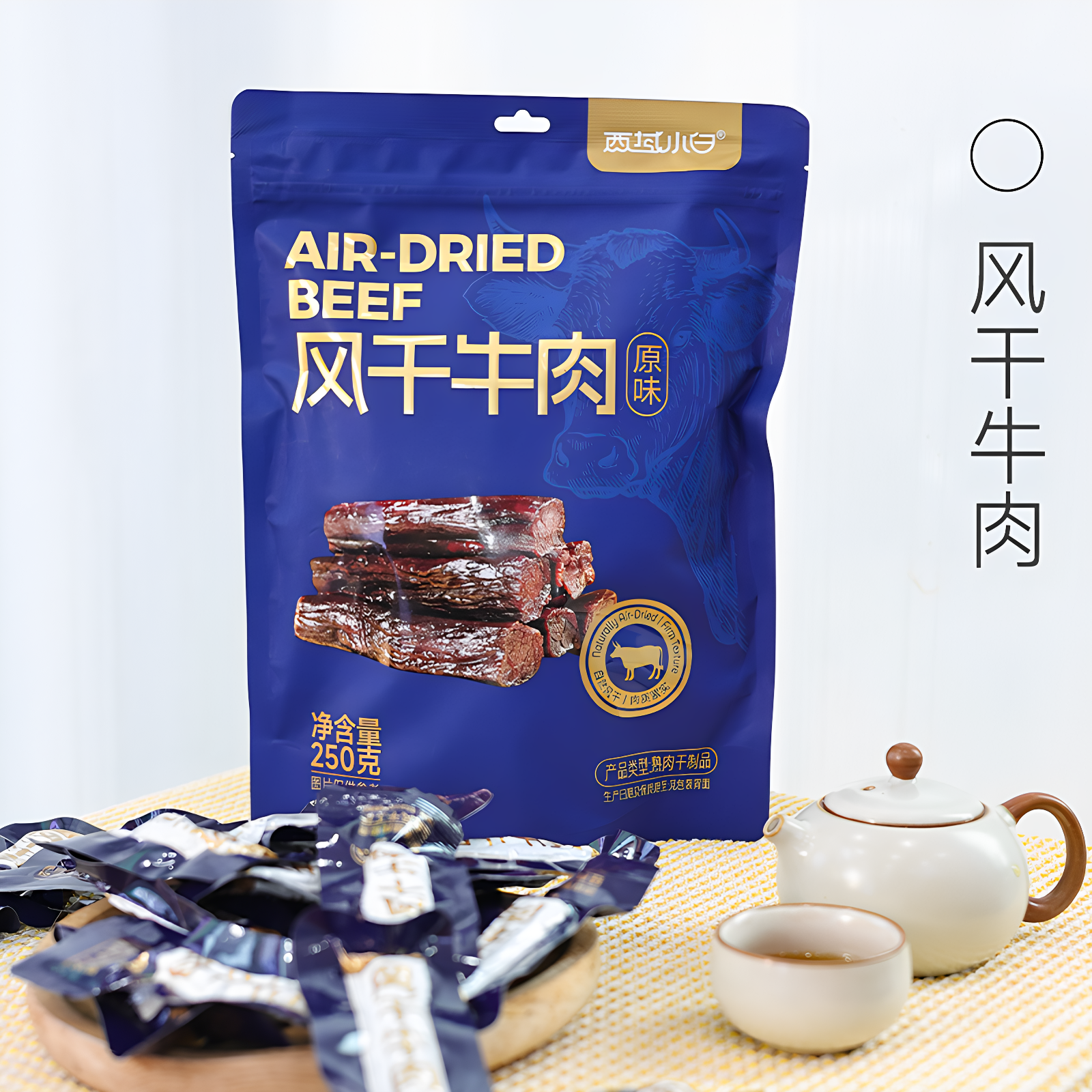 西域小白风干牛肉原味新疆阿勒泰真牛肉干手撕牛肉小包装解馋抗饿
