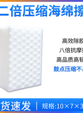高摩擦力 纳米海绵 魔力海绵 双倍压缩8倍摩擦力 曲屏柔性屏除胶