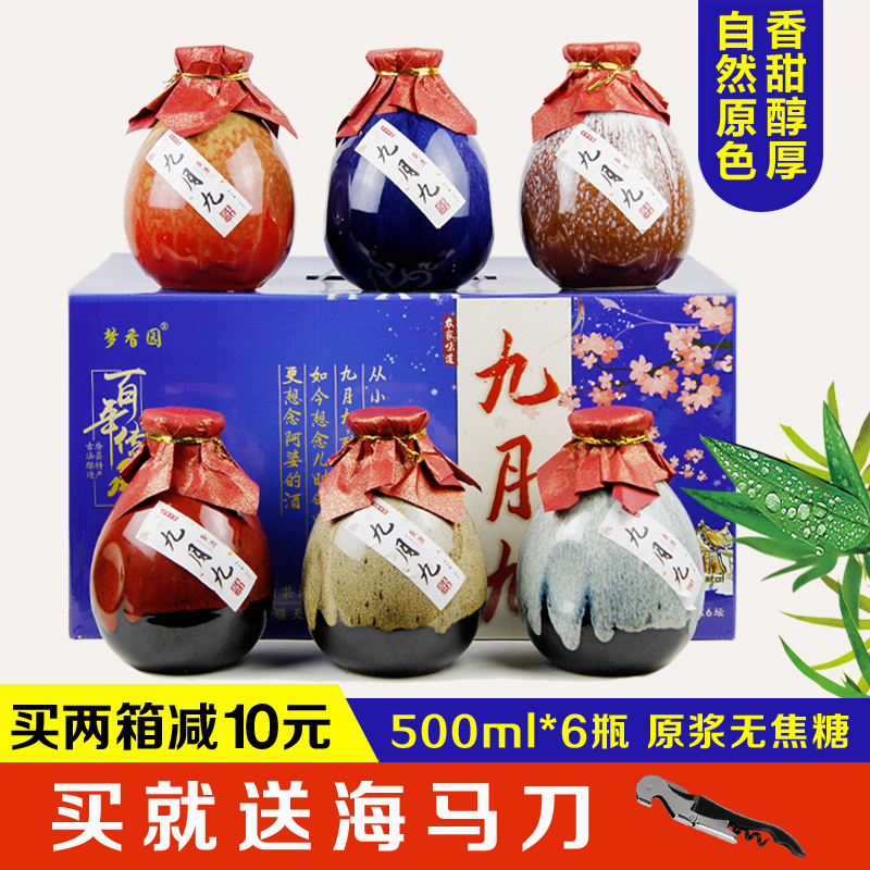 湖北十堰房县黄酒陈酿礼盒装包邮