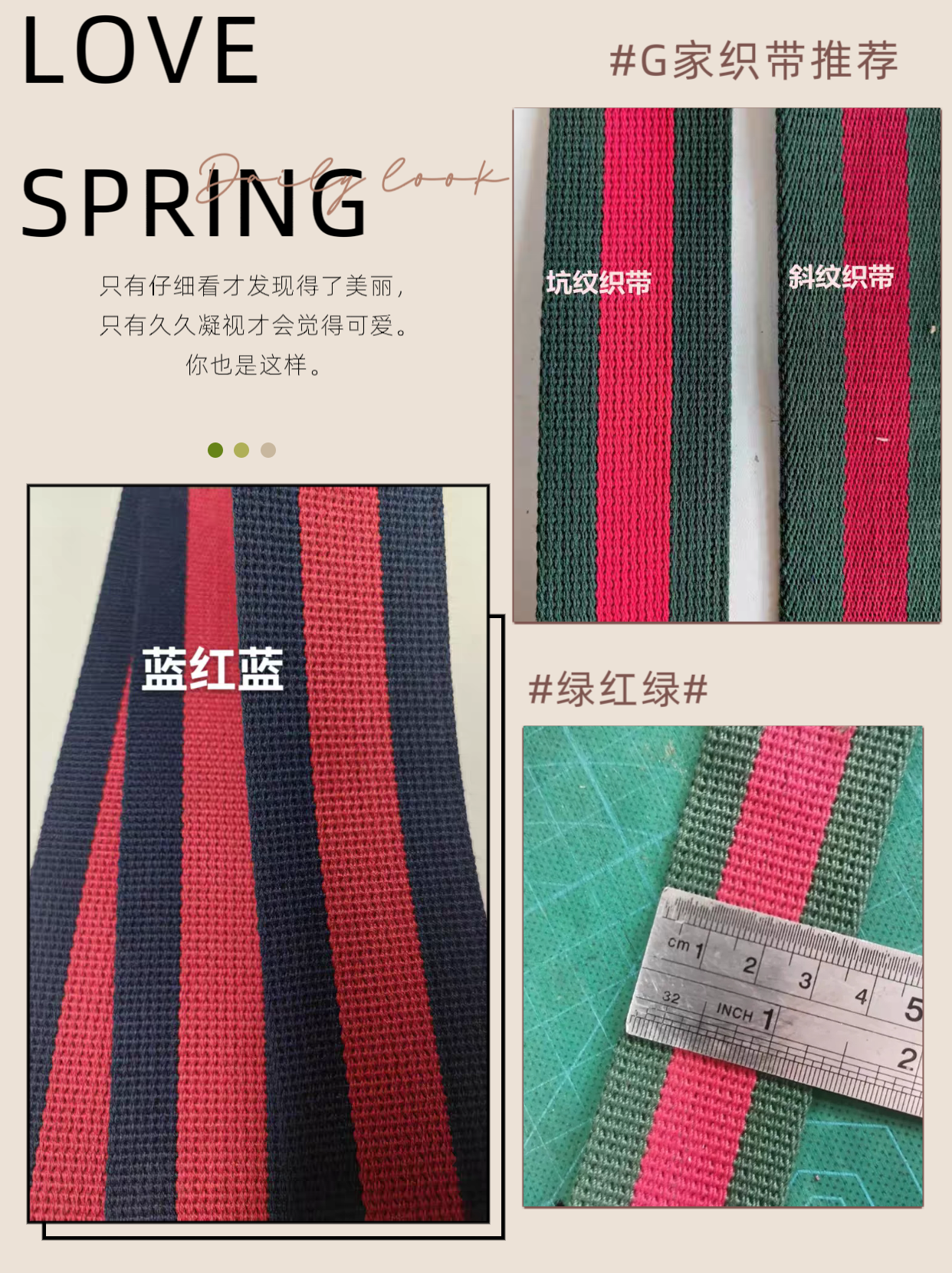 手提绿红绿斜挎虎头包织带 手工diy箱包配件斜纹编织 网络带G家