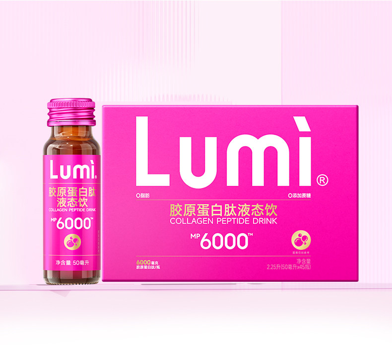lumi胶原蛋白肽饮45瓶进口海鱼胶原蛋白口服饮料液正品6000mg