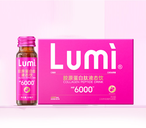 Lumi胶原蛋白肽饮45瓶进口海鱼胶原蛋白口服饮料液正品6000mg