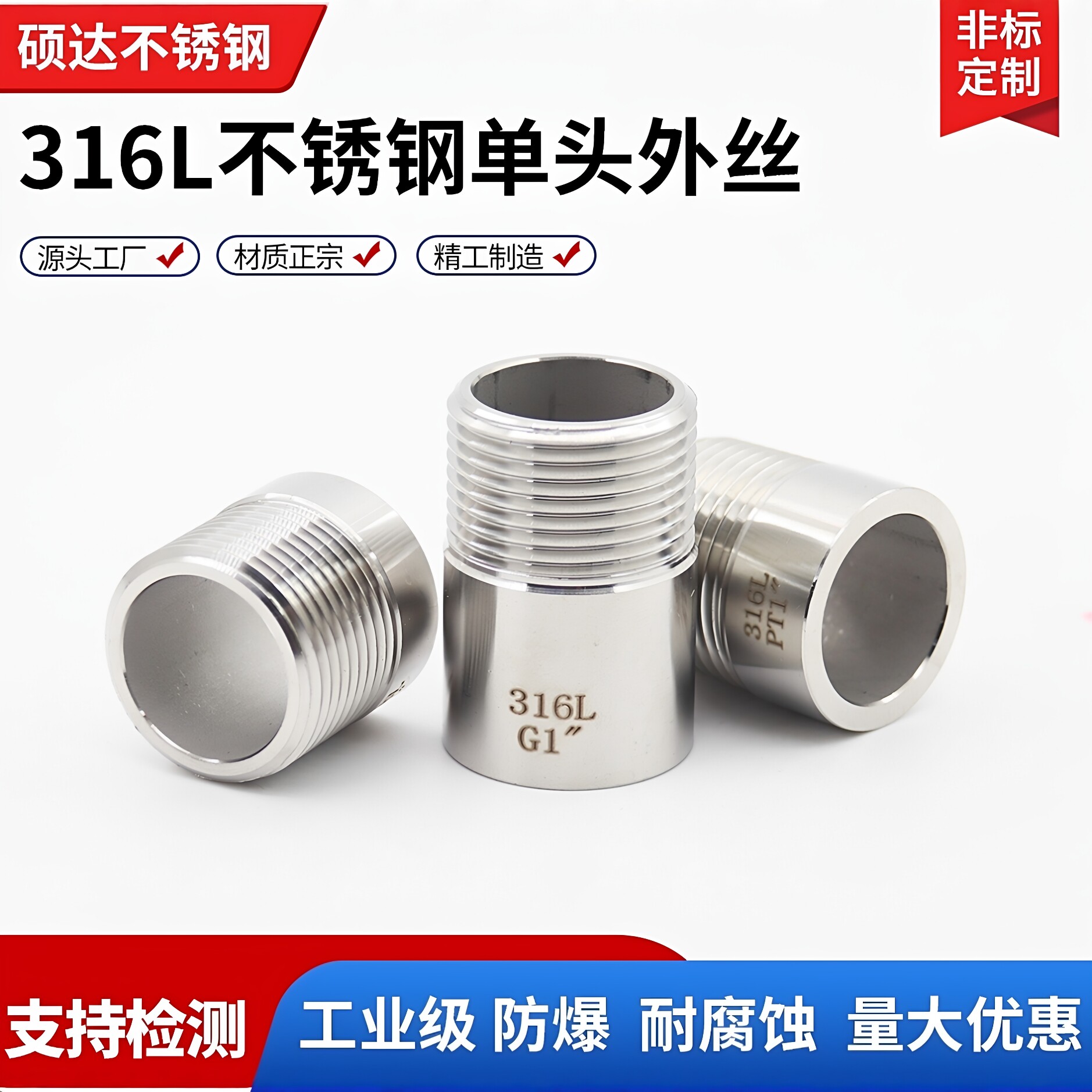 316L不锈钢加厚高压焊接单头丝加长外丝螺纹4分6分1寸单头外丝