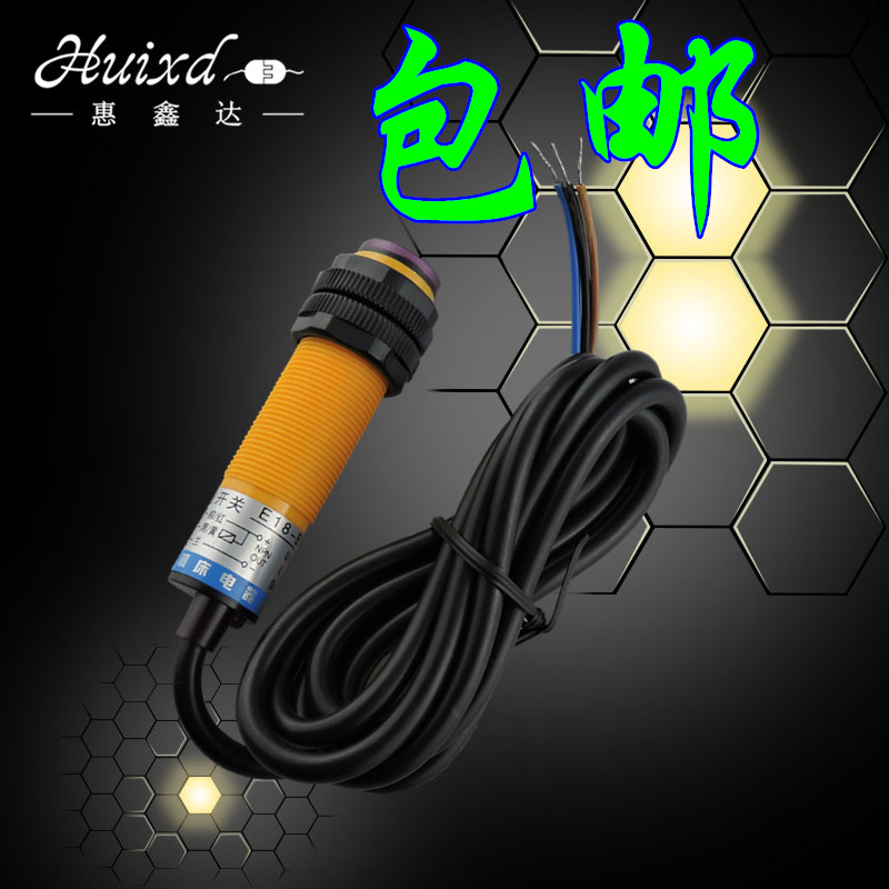 电动伸缩门平移门保护开关红外防撞开关电动门保护光电开关通用型