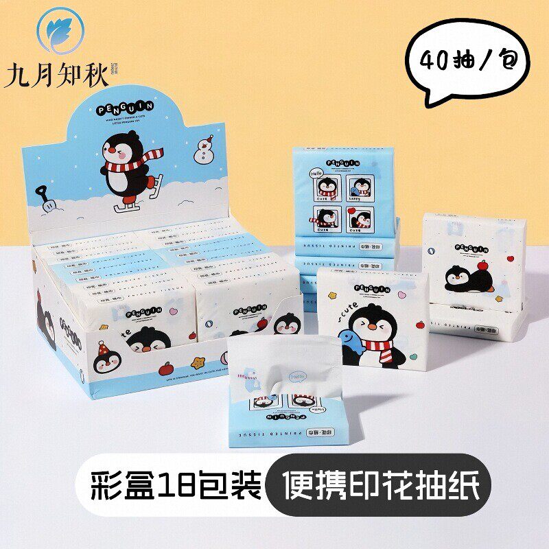 印花抽纸小包纸巾便携小学生餐巾纸小包装面巾纸便携纸巾随身携带