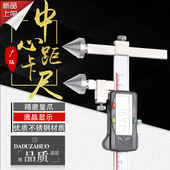 广陆中心距数显卡尺圆锥测头中心距尺不锈钢游标卡尺孔距边心距尺
