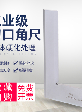 90度刀口直角尺刀口角尺高精度拐尺三角尺角度尺直角规直角器
