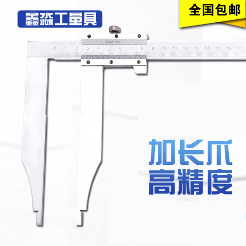 长爪游标卡尺沪测不锈钢高精度