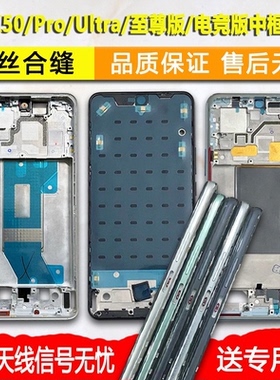 适用红米k50中框pro中壳前壳金属边框至尊版屏框电竞版前框支架