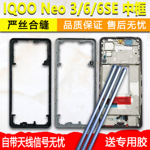 适用拆机iqooneo3中框中壳6金属边框6se屏框前框前壳A面屏幕支架