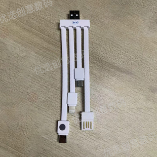 讯陆通充电宝专用一拖四充电线比力士四合一数据线备用替换组合线