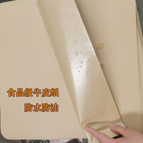 烤鸭垫纸吸油纸炸鸡食品包装