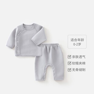 五六个月男宝宝秋季保暖分体套装龙凤胎秋冬夹棉女婴儿衣服大码十