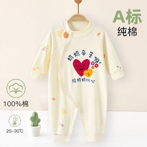 新生儿衣服春秋季纯棉可爱连体衣