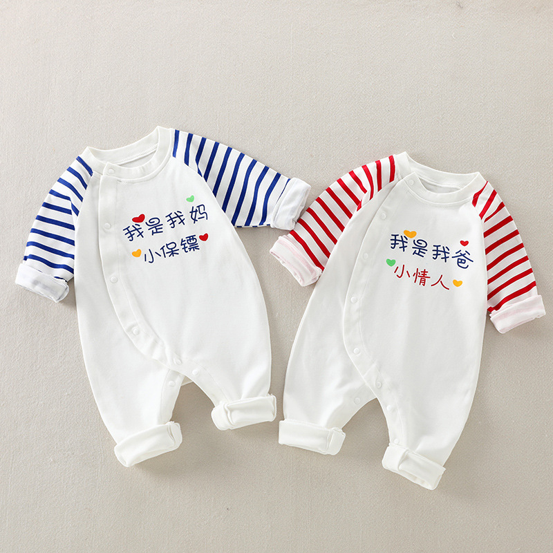 我是我爸小情人婴儿衣服春秋冬